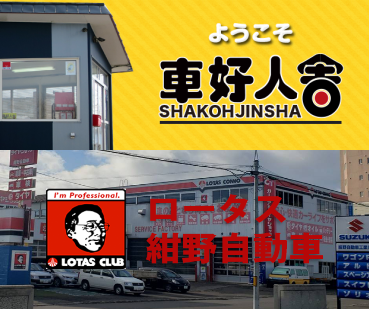 自動車販売修理事業部