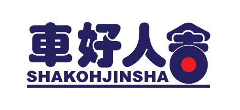 車好人舎 ロゴ